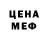 Меф VHQ Olamix yang
