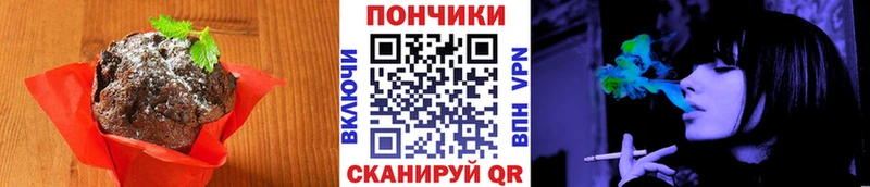Еда ТГК конопля Тавда