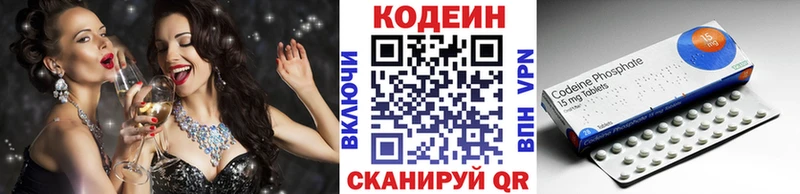 Кодеиновый сироп Lean Purple Drank  купить наркоту  hydra ONION  Тавда 