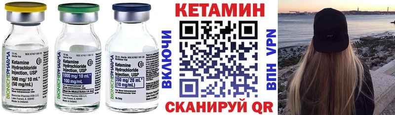 как найти наркотики  Тавда  Кетамин VHQ 