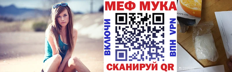 Меф мука  Тавда 